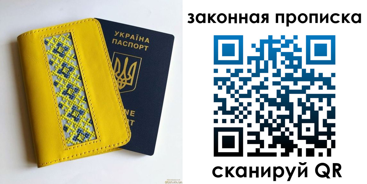 прописка от собственника в Лысьве